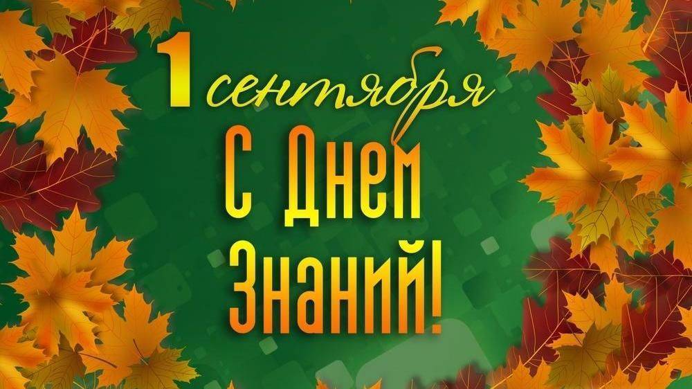 Подробнее о статье Поздравление  митрополита Луганского и Алчевского Пантелеимона  с Днем знаний